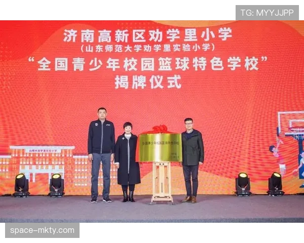 中国篮协与教育部联合推动“篮球特色学校”评估标准更新