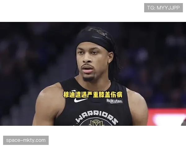 勇士伤病名单触目惊心：巴特勒赛季报销，穆迪同样缺席